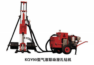 KQY90型氣液聯(lián)動潛孔鉆機